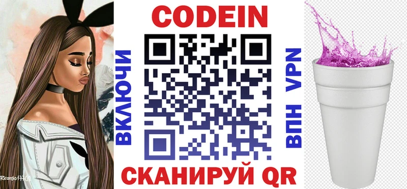 Codein напиток Lean (лин)  продажа наркотиков  Карпинск 