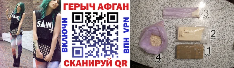 хочу   Карпинск  ГЕРОИН Афган 