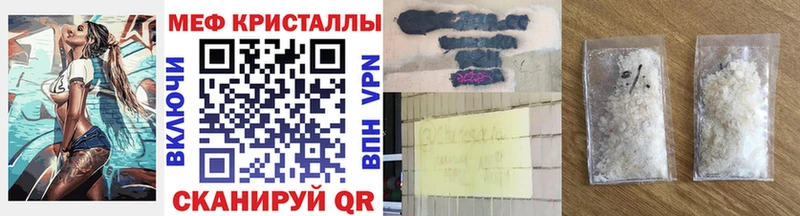 МЕФ кристаллы Карпинск